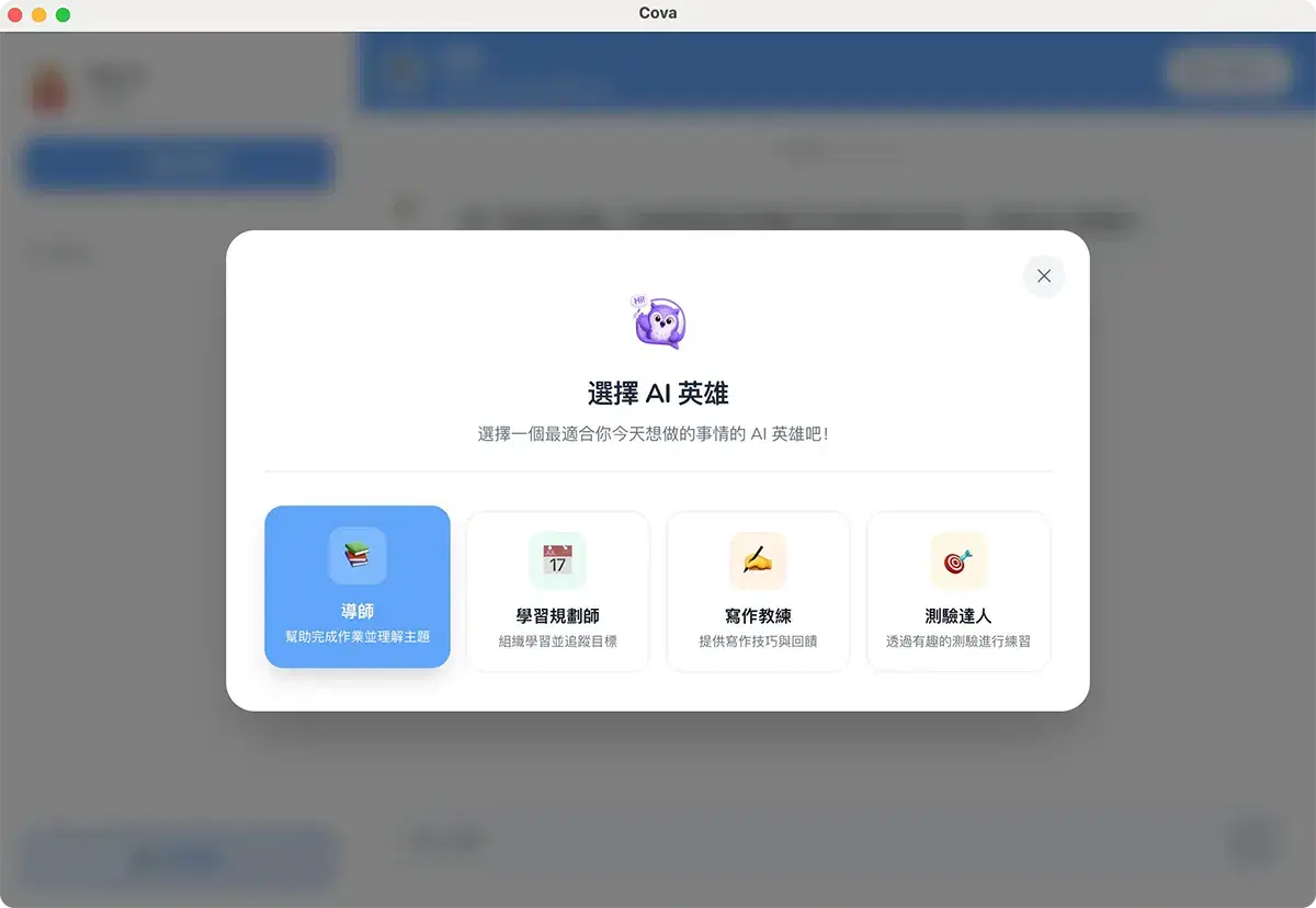 Cova AI helpers