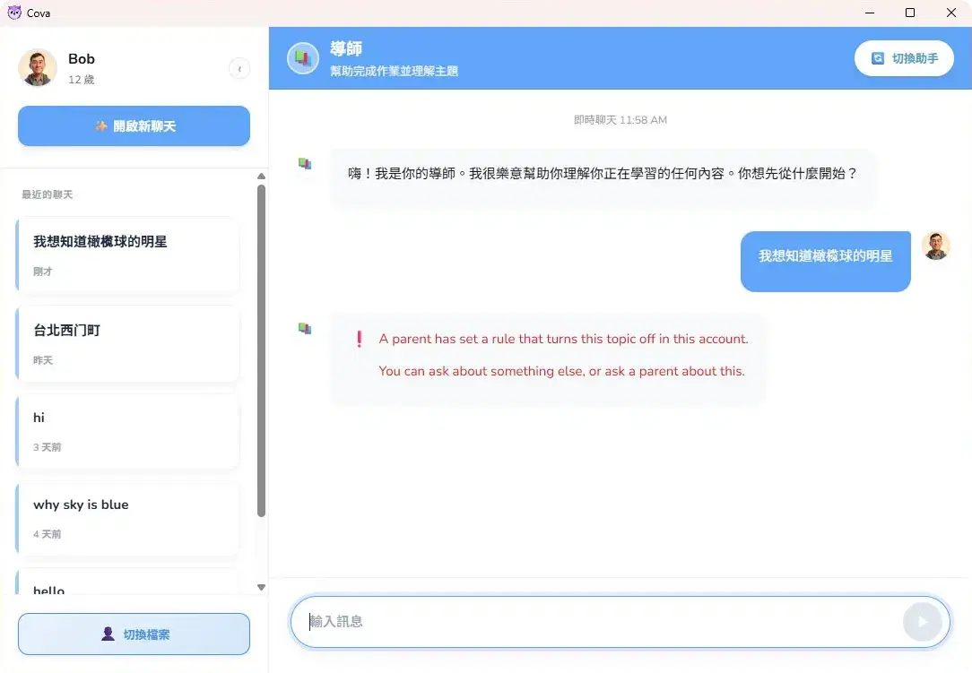 Chat lock feature