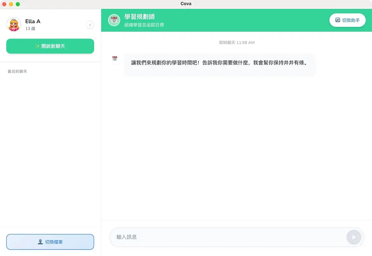 Cova chat window