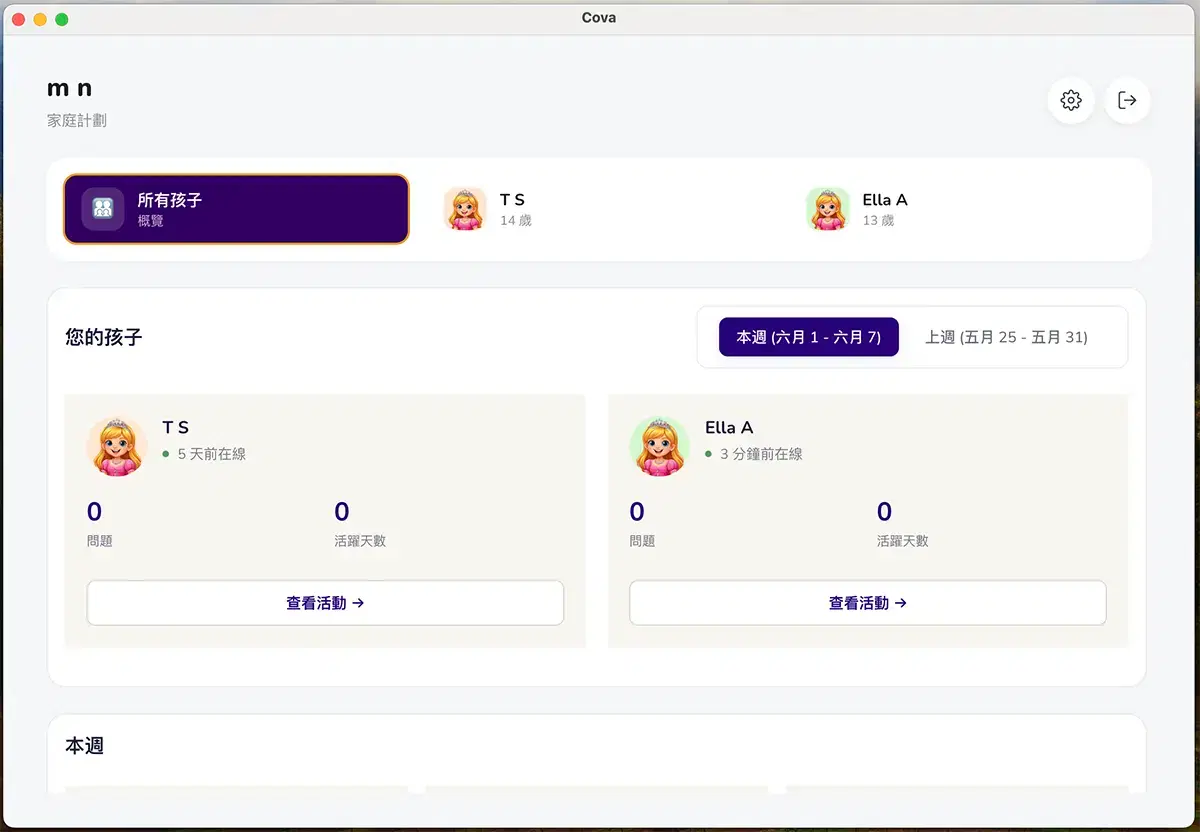Parent dashboard